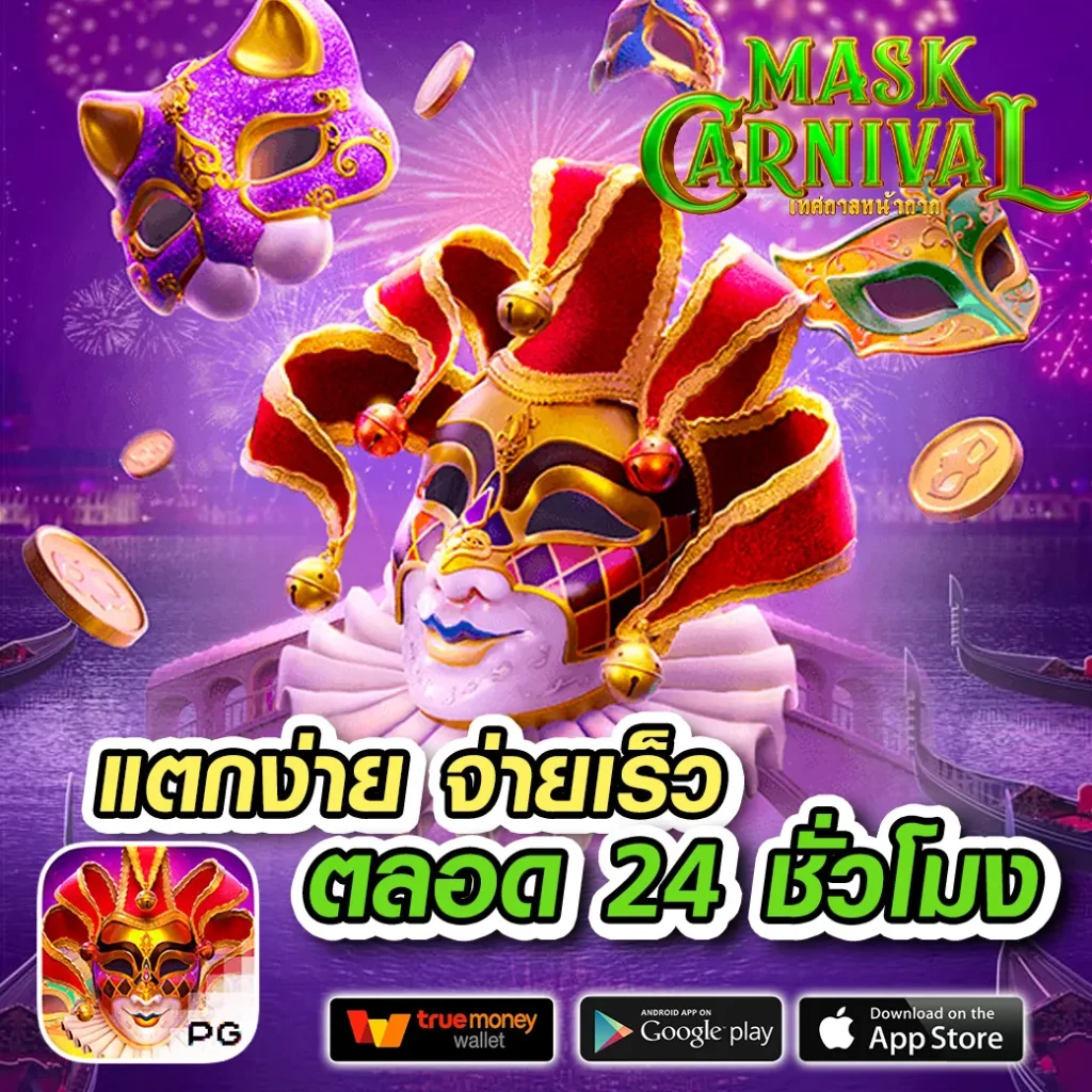 การันตี 789
